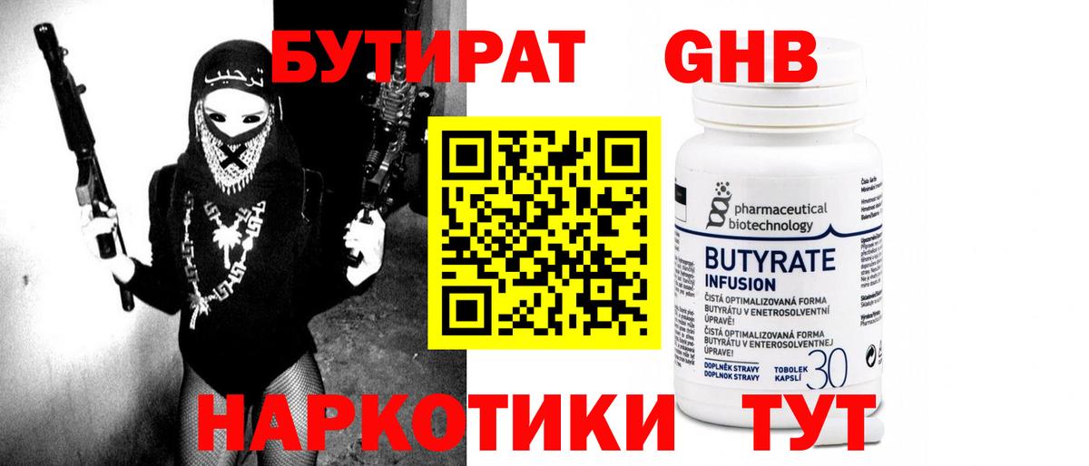 Жигулёвск  Бутират буратино  Вход с VPN 