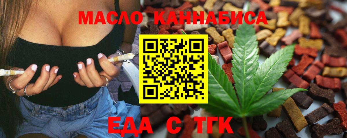 Жигулёвск  Еда ТГК конопля  Вход с VPN 