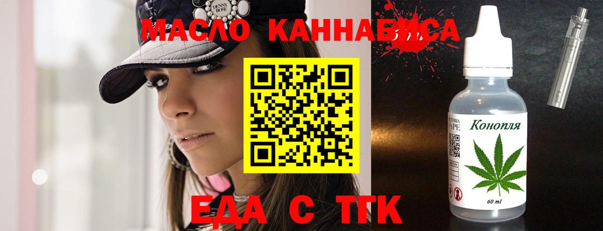 Еда ТГК марихуана Жигулёвск