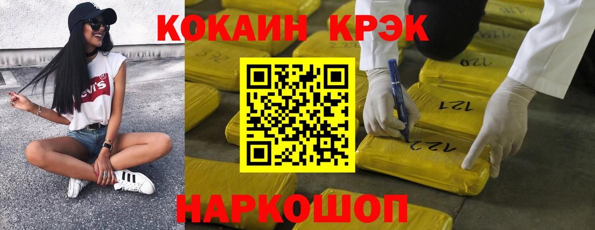 COCAIN FishScale Жигулёвск