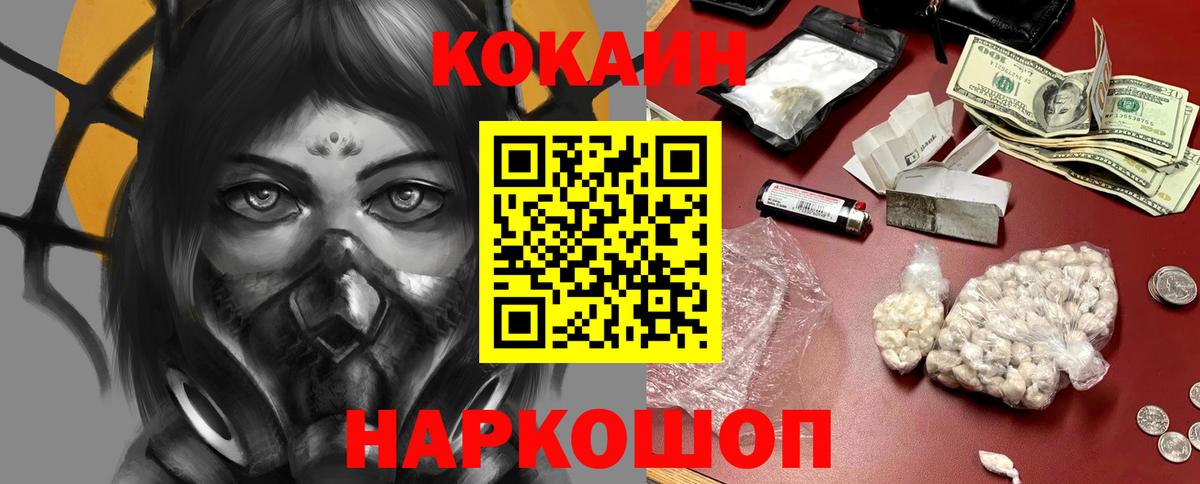 COCAIN FishScale  Вход с VPN  Cocaine Перу  Жигулёвск 