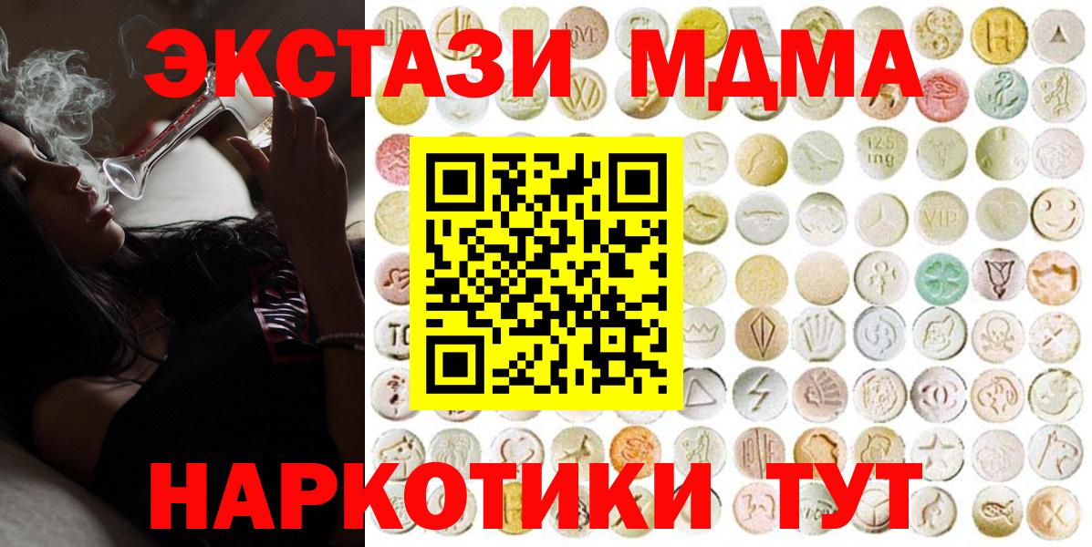 дарнет шоп  ЭКСТАЗИ mix  Ecstasy  Экстази Punisher  Вход с VPN  Жигулёвск 