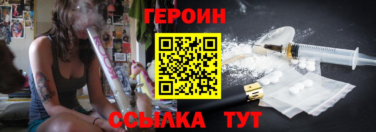ГЕРОИН гречка  Вход с VPN  Жигулёвск 