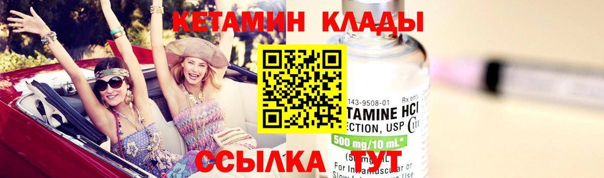 КЕТАМИН VHQ  Вход с VPN  Жигулёвск 