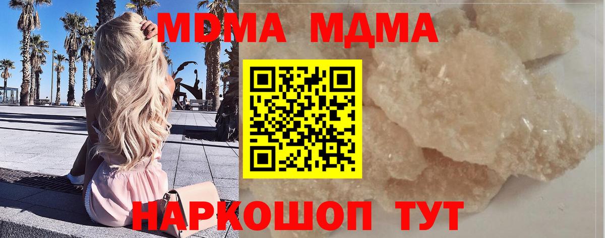 MDMA crystal Жигулёвск
