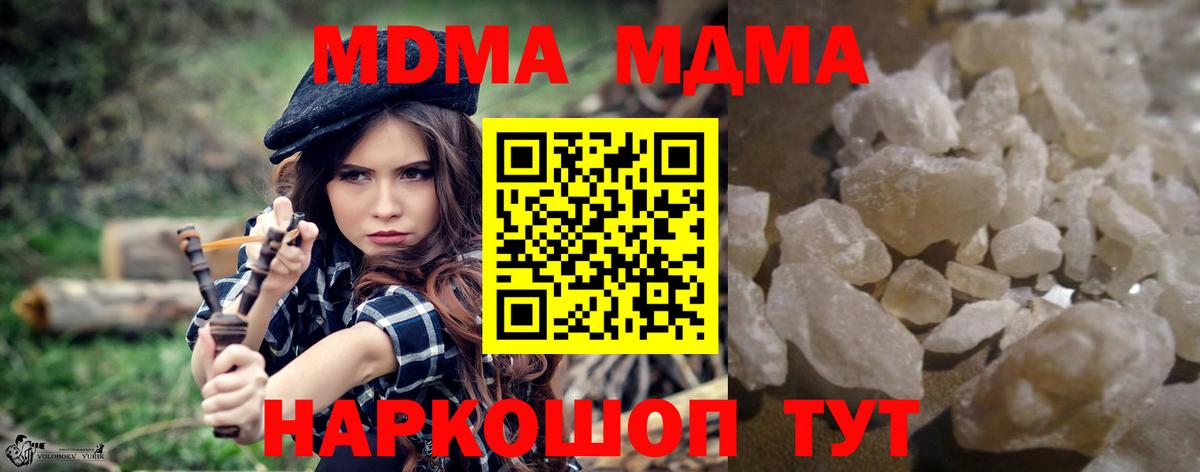 MDMA VHQ  MDMA  Жигулёвск  Вход с VPN 