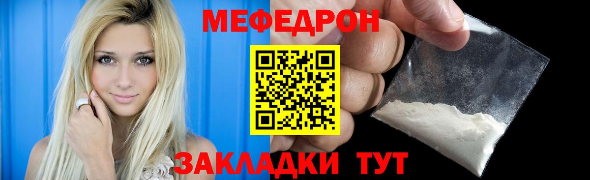 Меф  Меф кристаллы  хочу   Жигулёвск  МЕФ VHQ  Мефедрон  Вход с VPN 