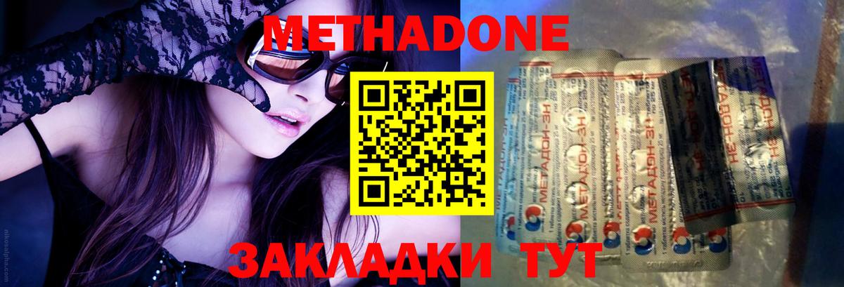 МЕТАДОН VHQ Жигулёвск