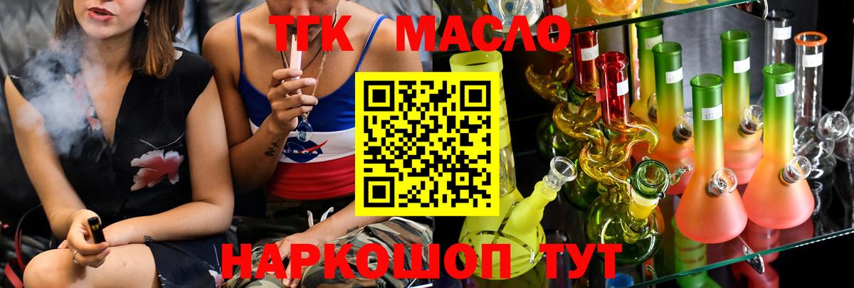 Дистиллят ТГК вейп с тгк Жигулёвск